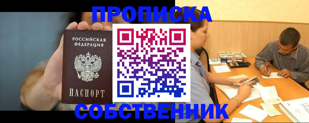 миграционный учет в Псковской области