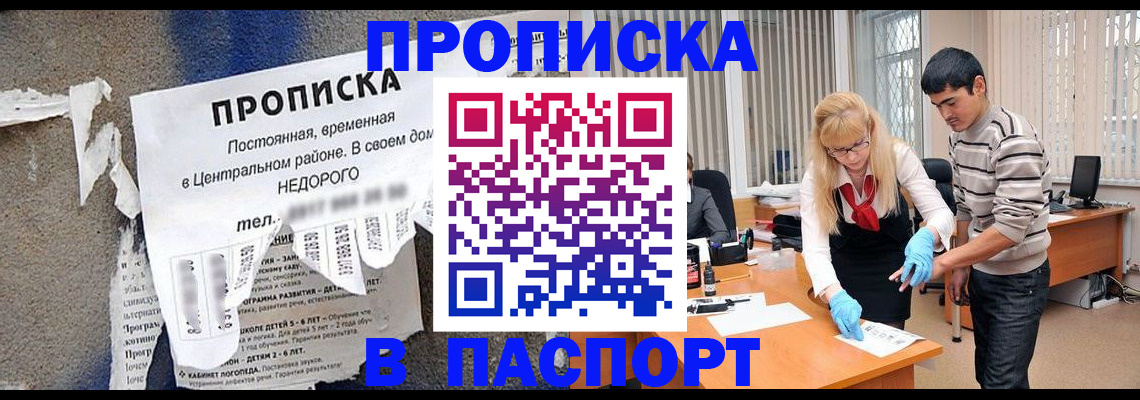 временная регистрация собственник в Псковской области