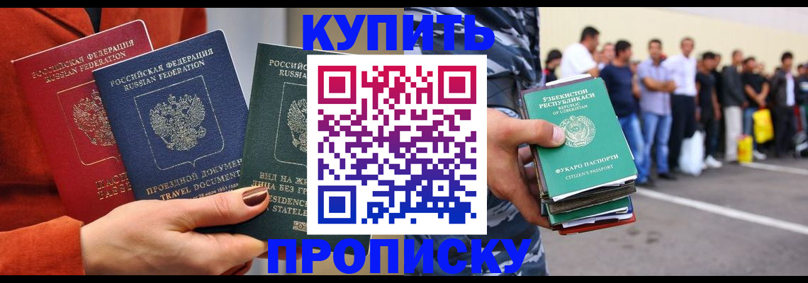 временная регистрация поиск в Псковской области