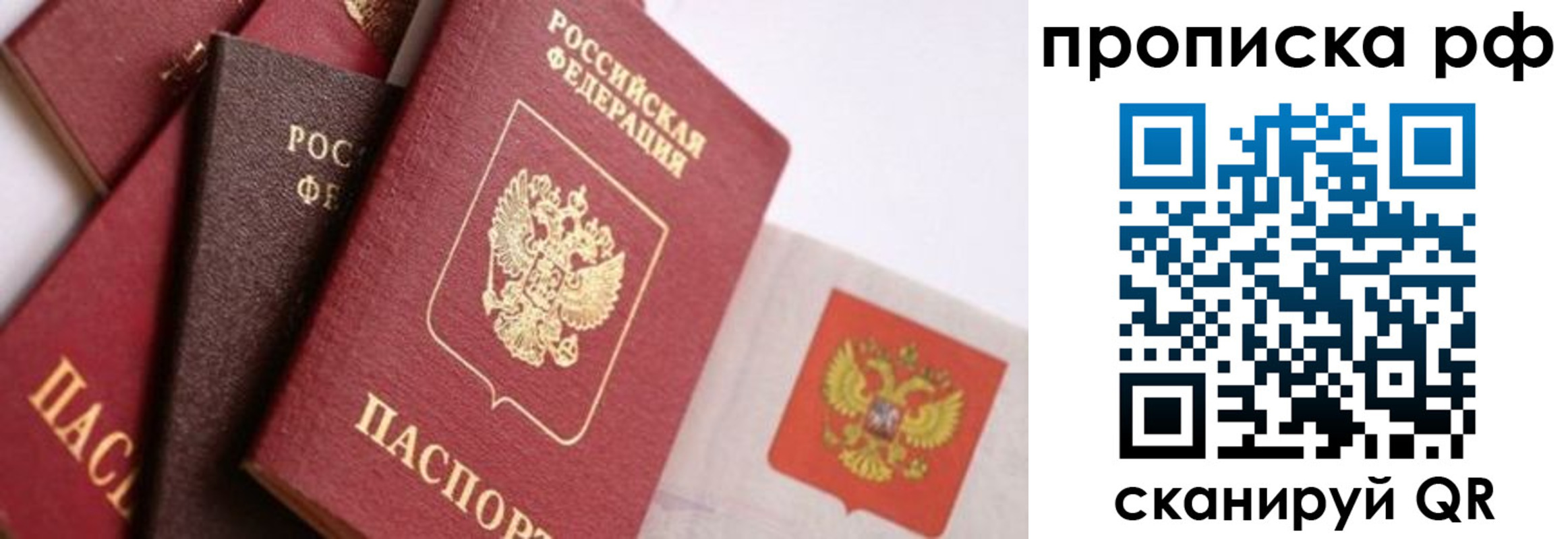 прописка ребенка в Псковской области