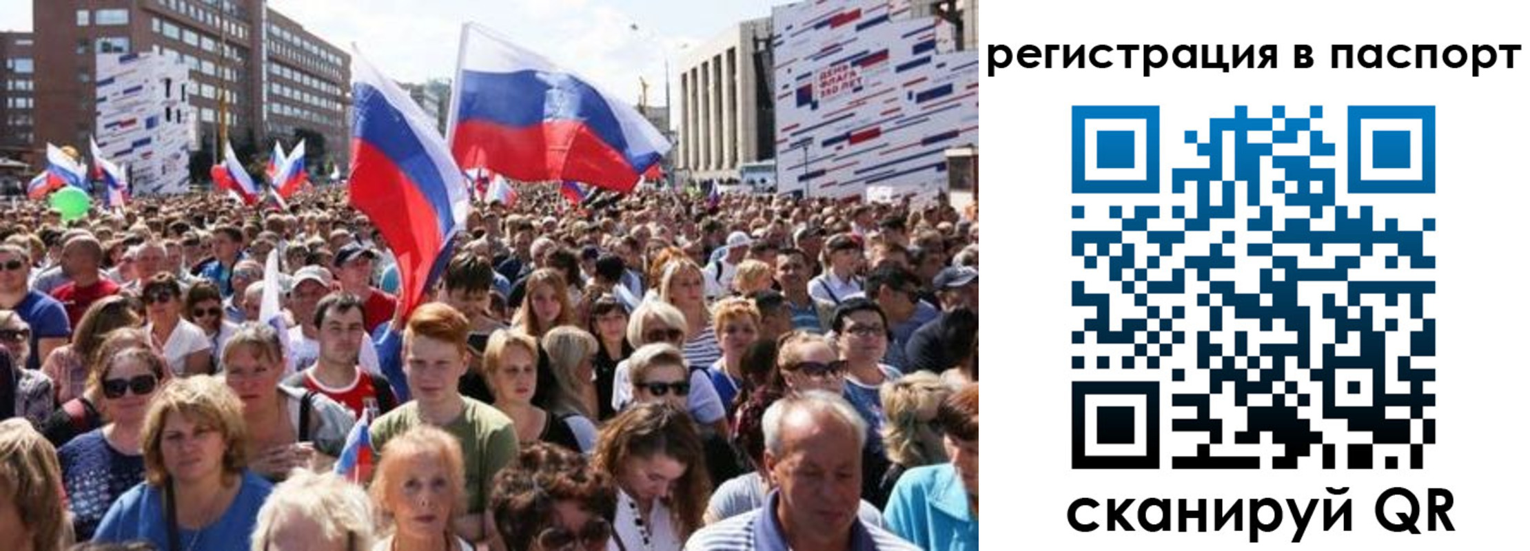 временная регистрация недорого в Псковской области