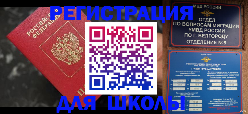 временная прописка в Псковской области