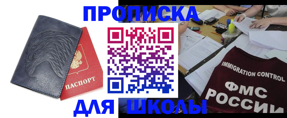 временная регистрация для всех в Псковской области