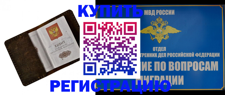 прописка поиск в Псковской области