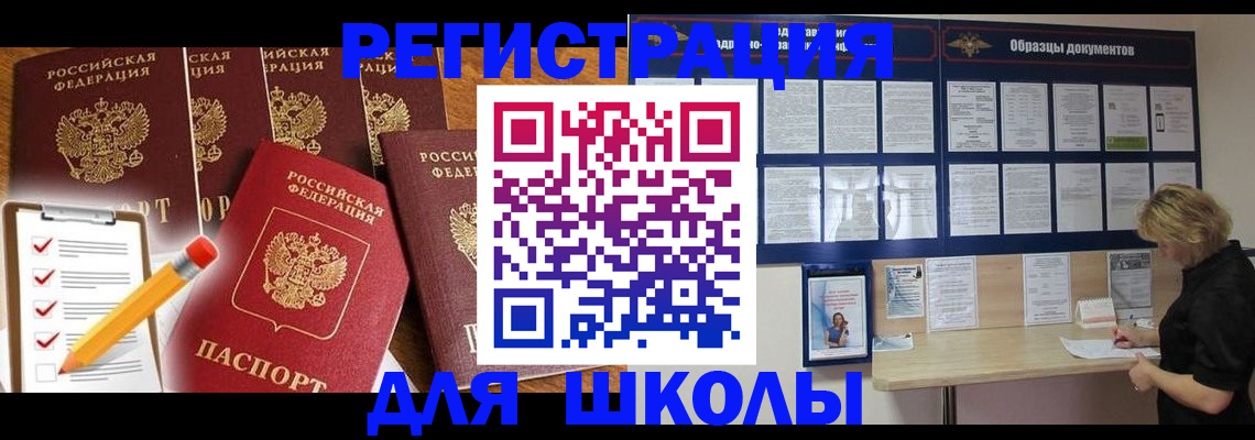 временная прописка в Псковской области